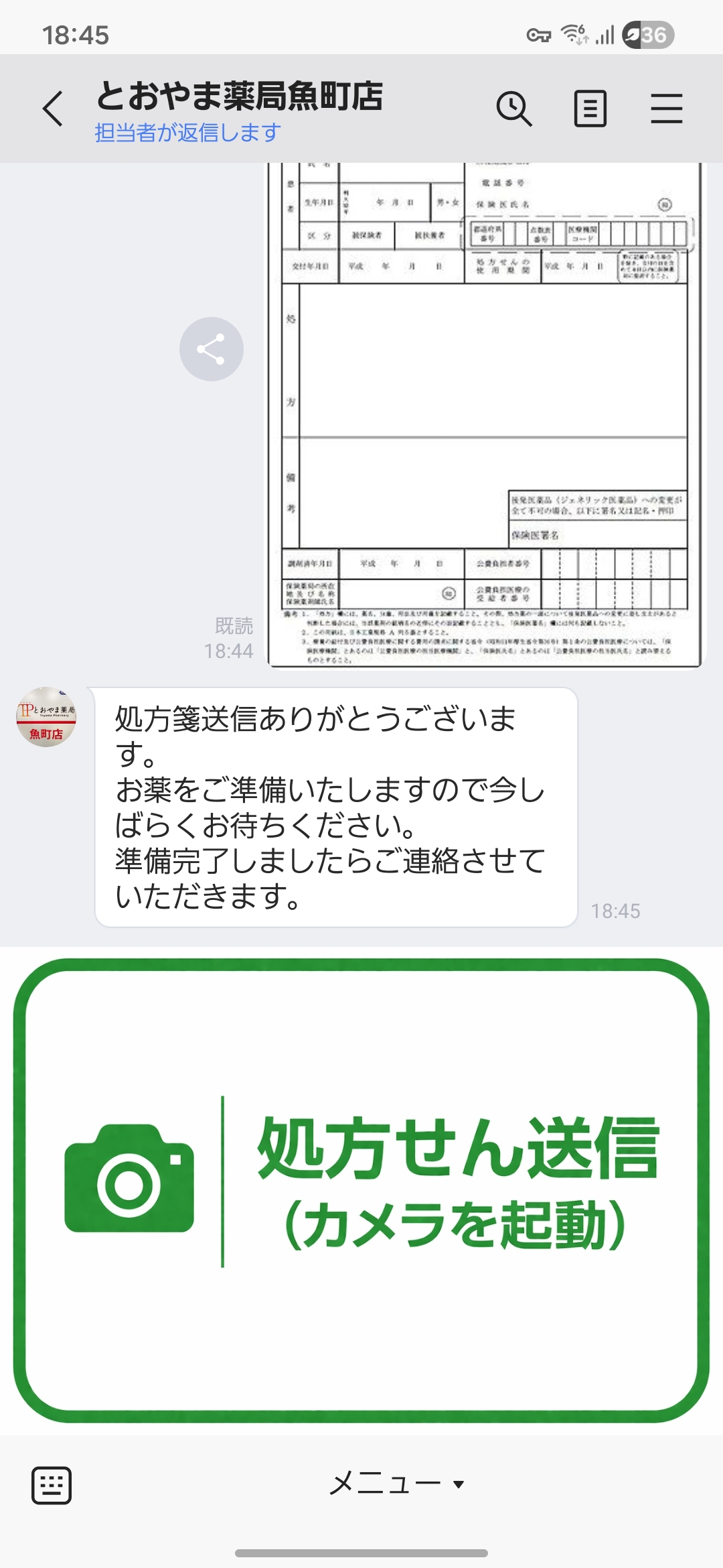 LINEリッチメニューの例
